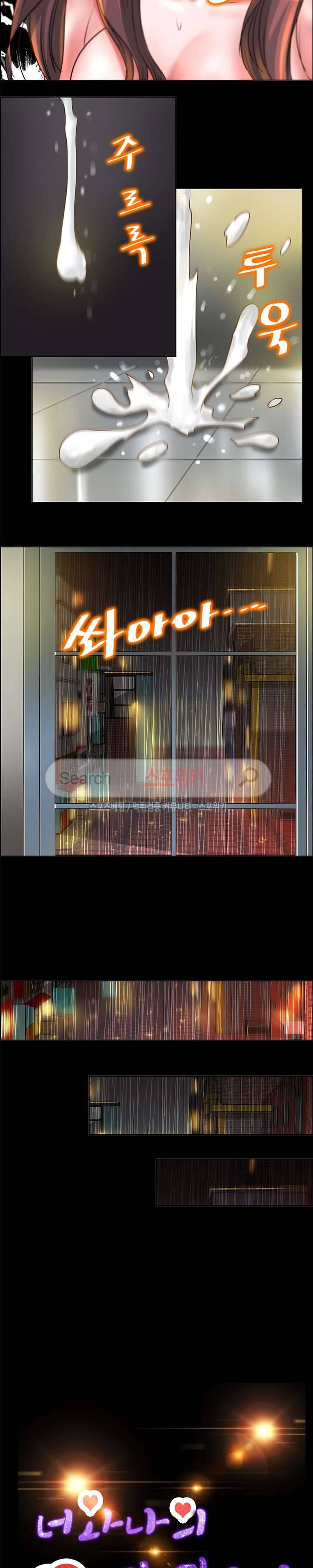 너와나의 연결고리 11화 21