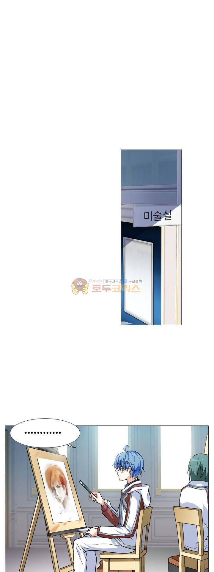 가면대역 30화 1