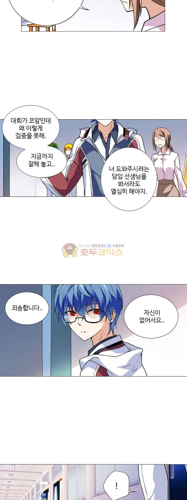 가면대역 30화 4