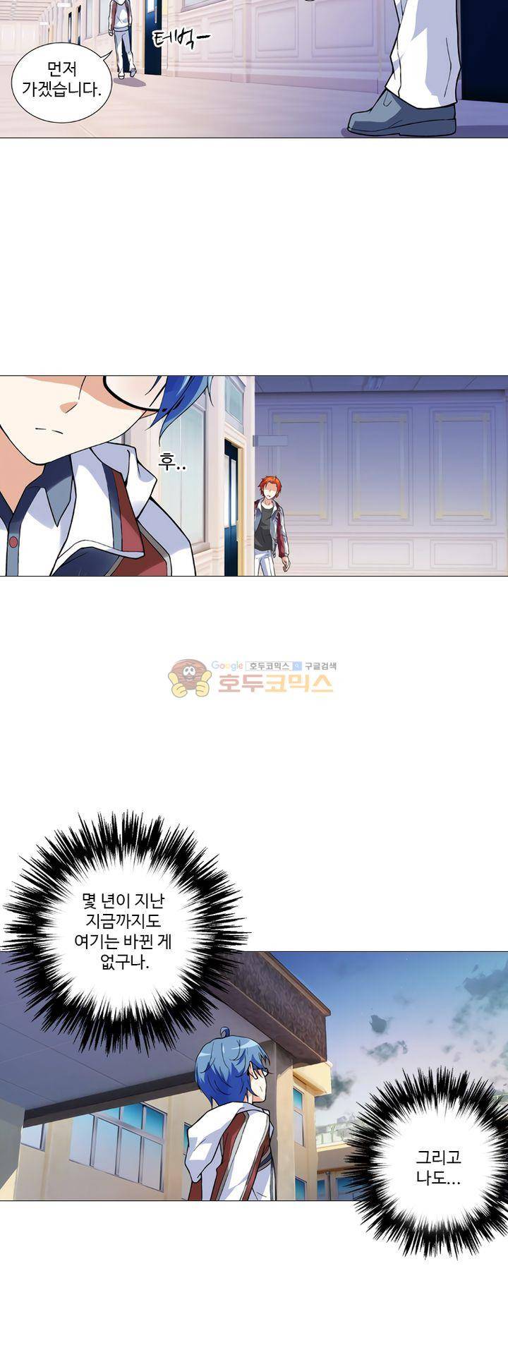 가면대역 30화 5