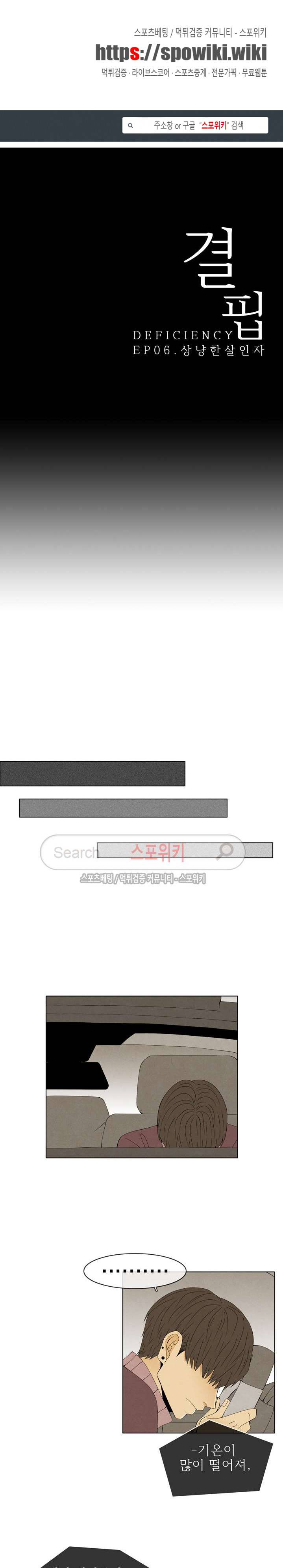 결핍 21화 시즌1 최종화 1