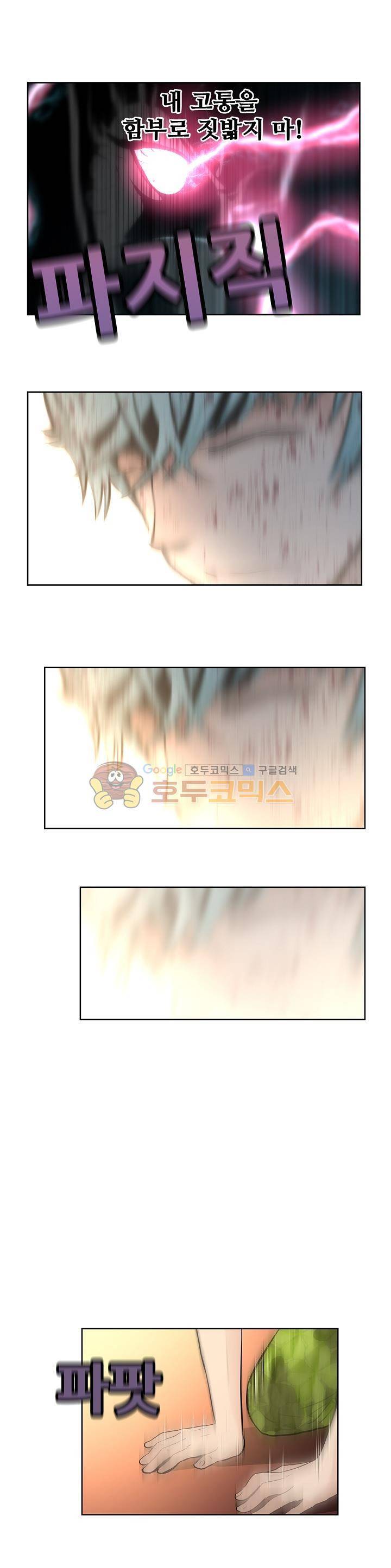 블링커 41화 2