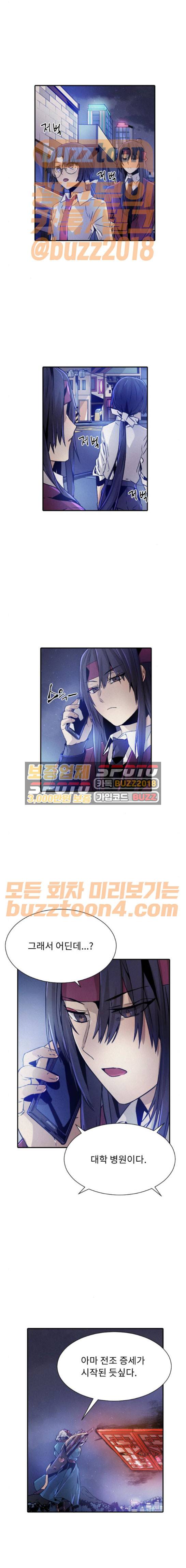 신을 죽이는 방법 39화 1