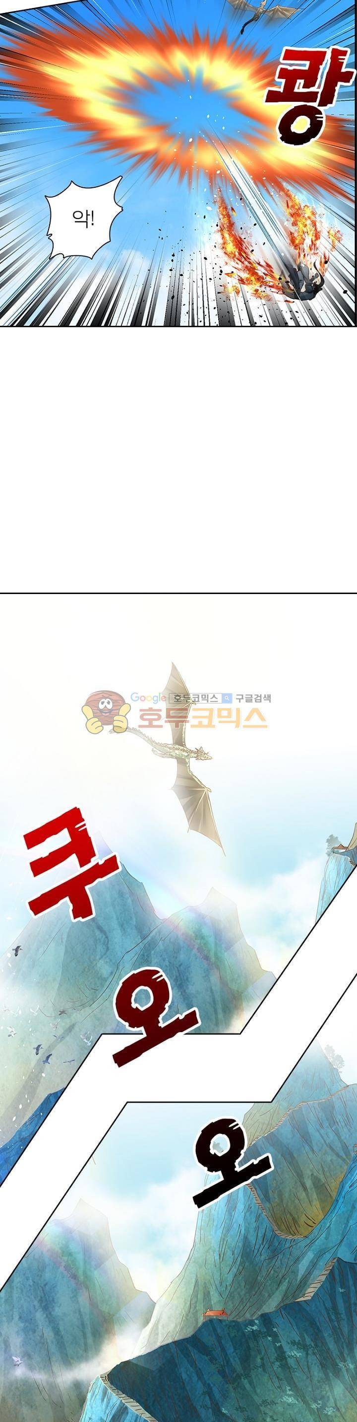 고등무사 64화 3