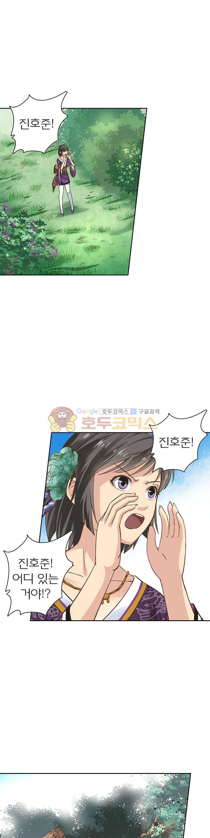 고등무사 64화 5