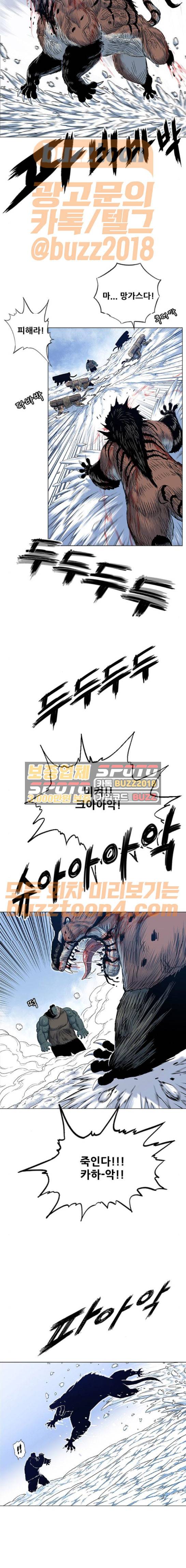 호랑이형님 2부 123화 - 붉은산의 수인들 4