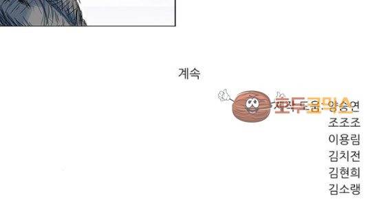 호랑이형님 2부 123화 - 붉은산의 수인들 19