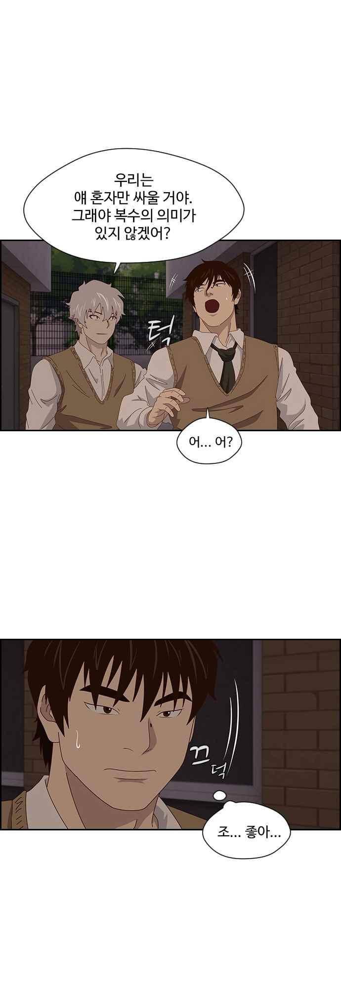 라라파루자 52화 1