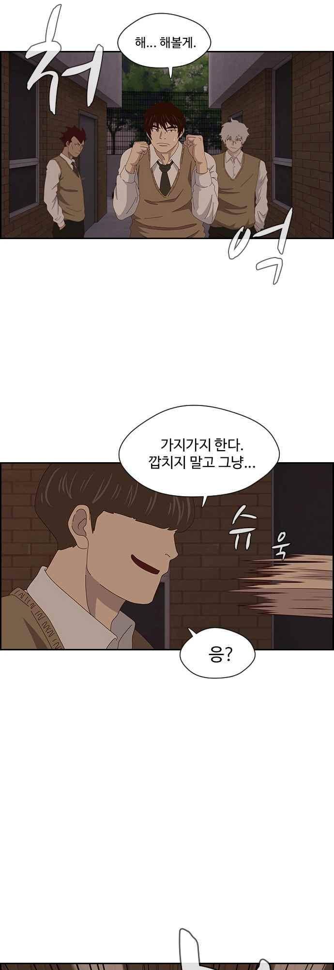 라라파루자 52화 2