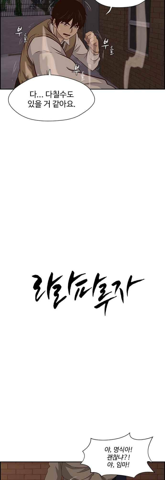라라파루자 52화 4