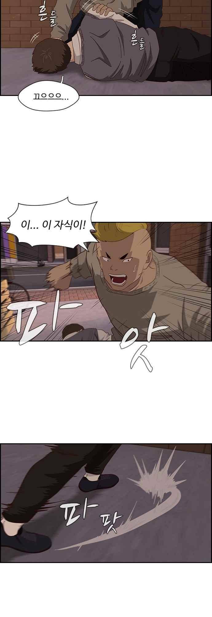 라라파루자 52화 5