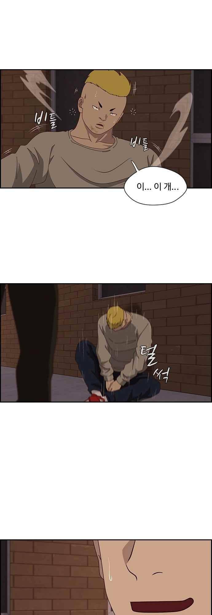 라라파루자 52화 7