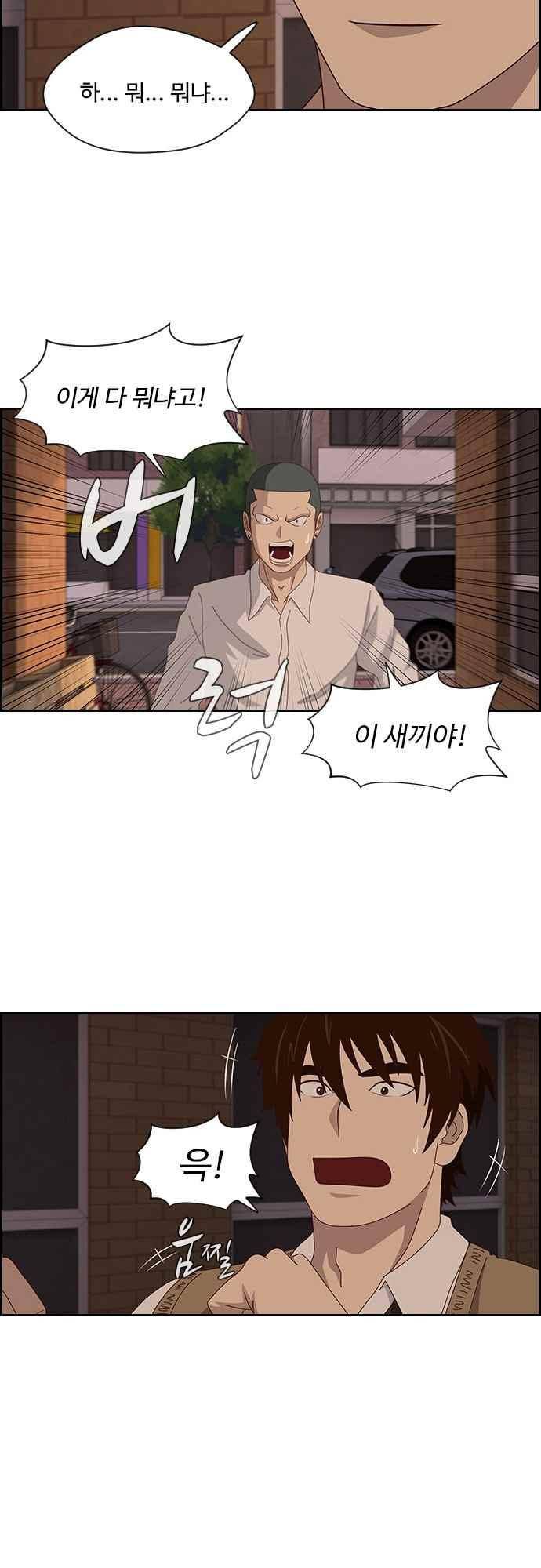 라라파루자 52화 8