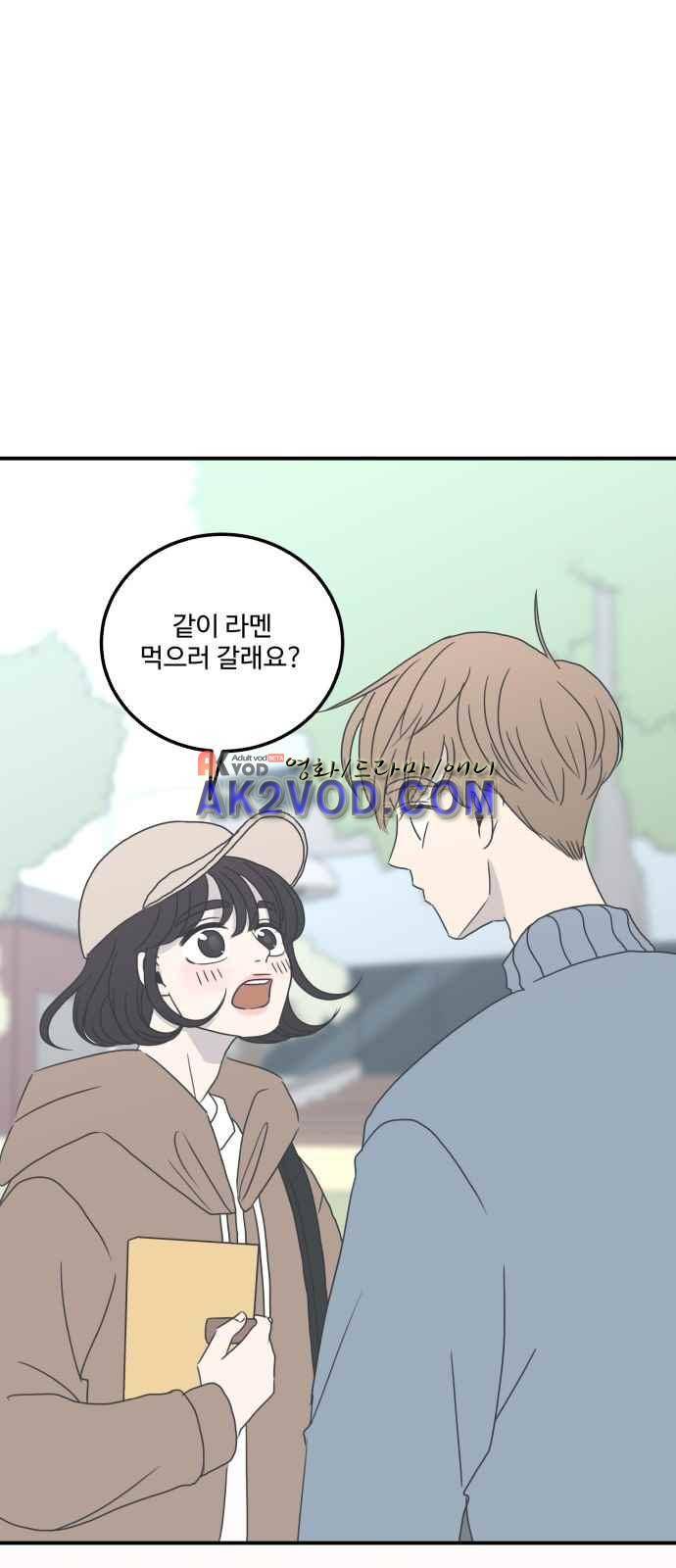 바른연애 길잡이 6화 1