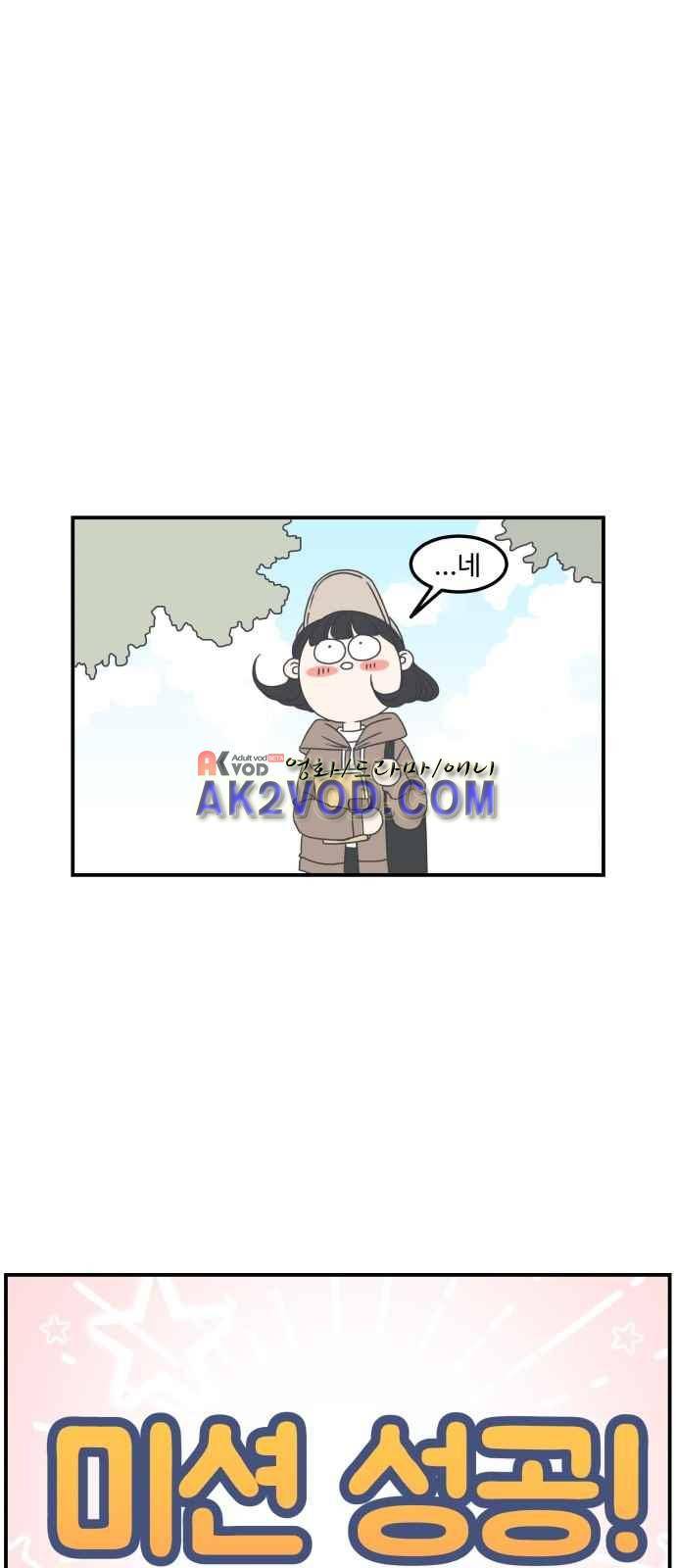 바른연애 길잡이 6화 6