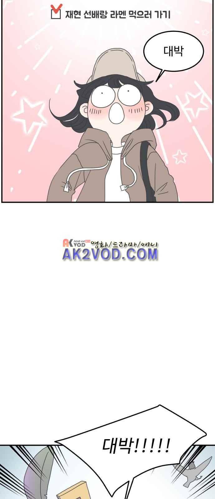 바른연애 길잡이 6화 7