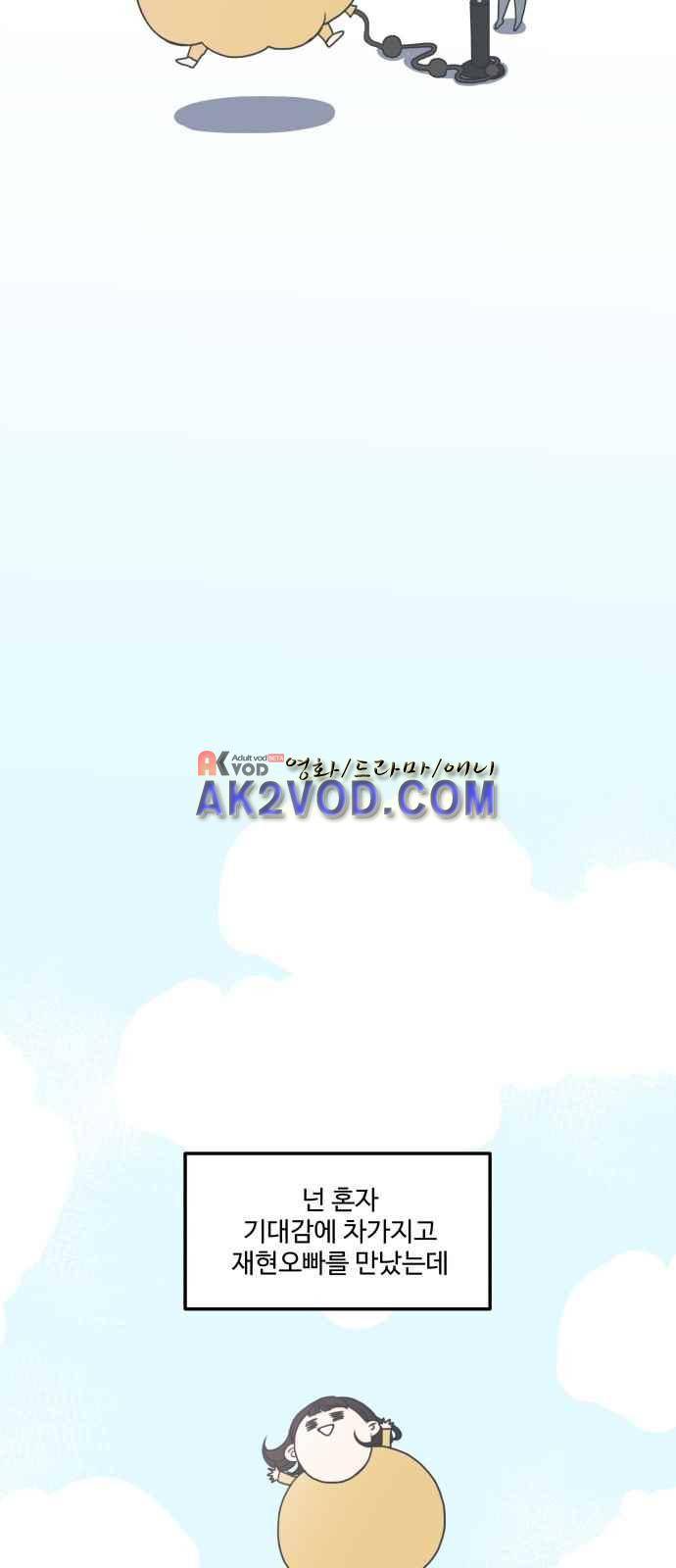 바른연애 길잡이 6화 13