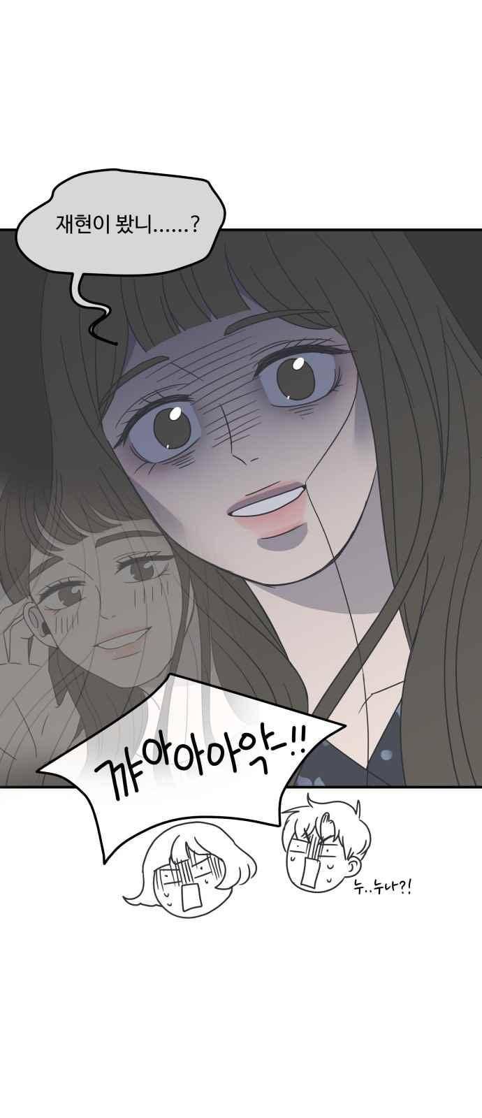 바른연애 길잡이 22화 1