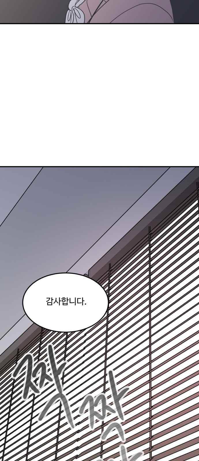 바른연애 길잡이 31화 4