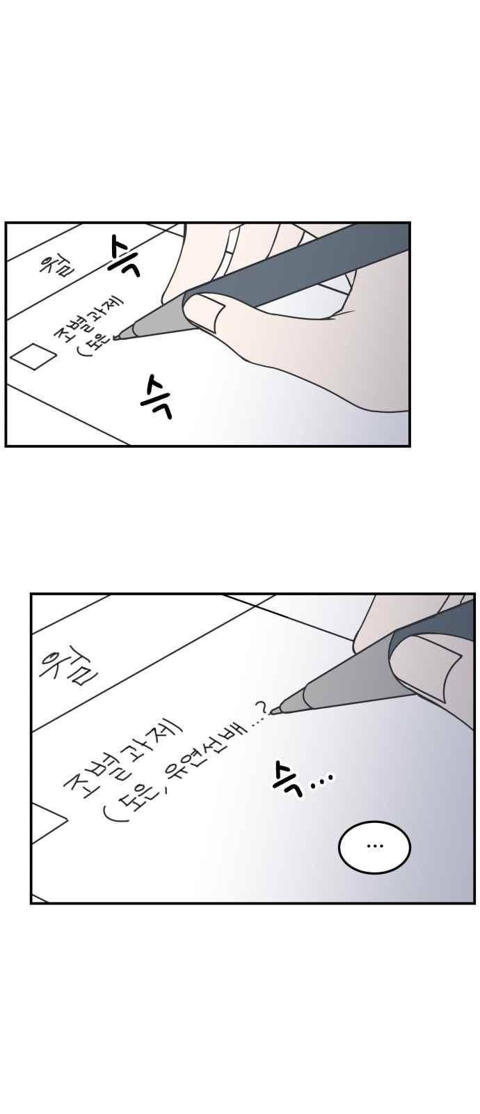 바른연애 길잡이 40화 3