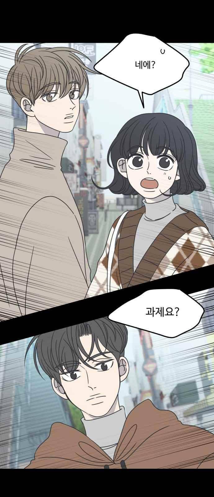 바른연애 길잡이 40화 6