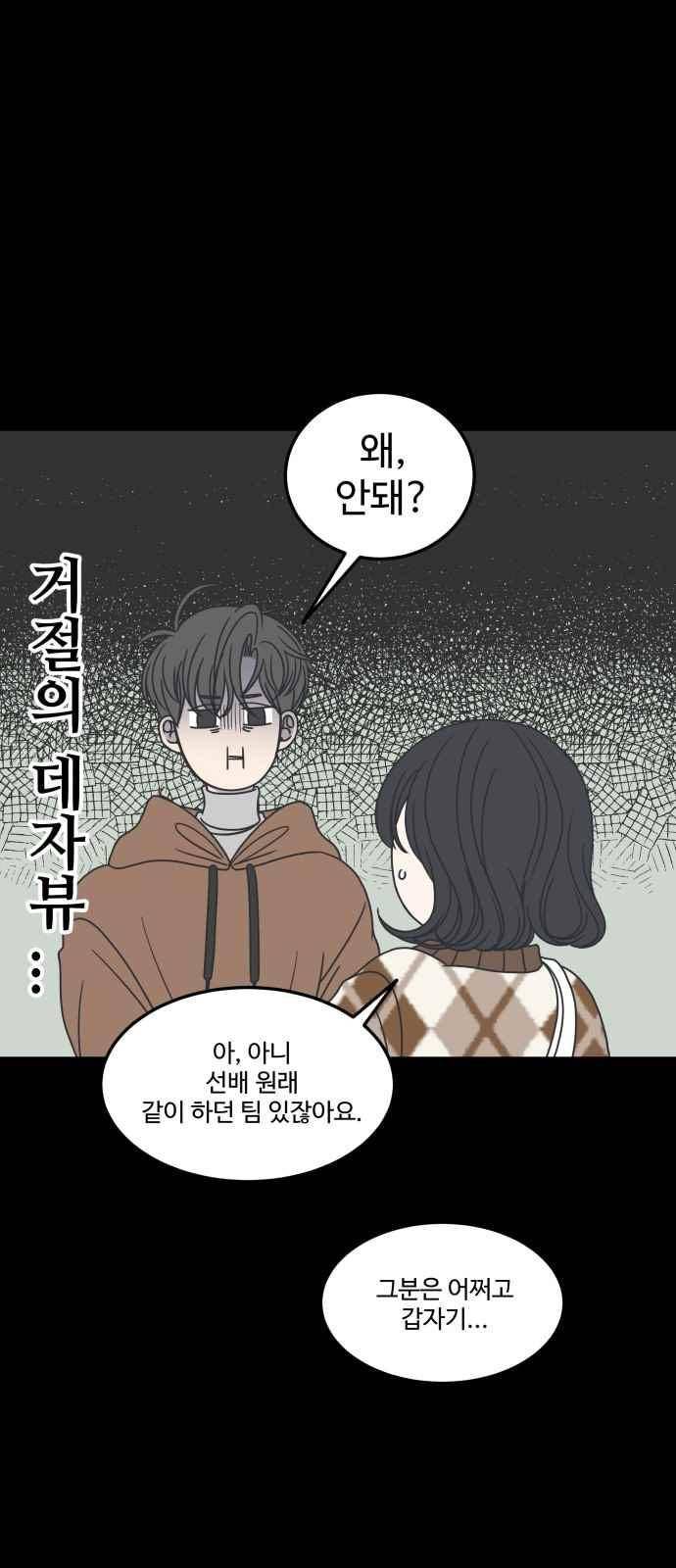 바른연애 길잡이 40화 7