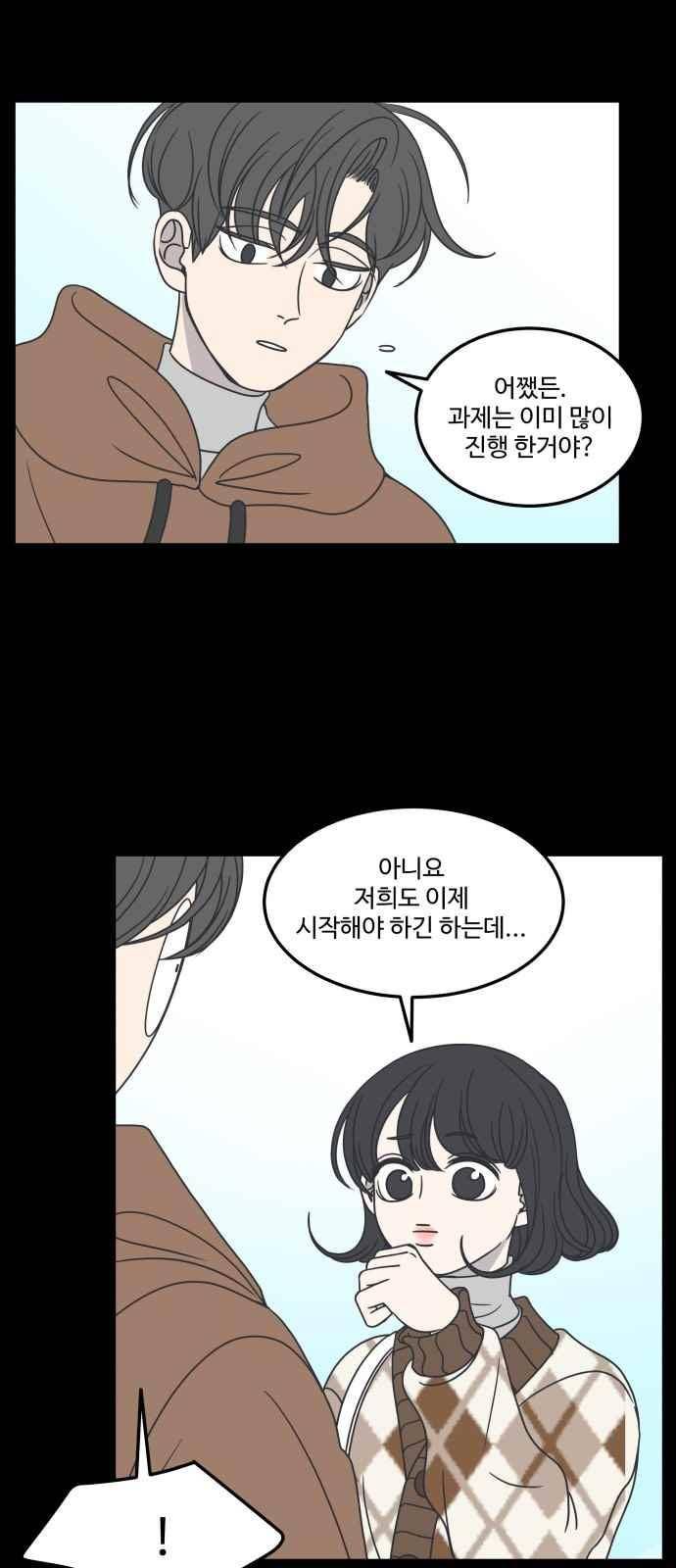 바른연애 길잡이 40화 9