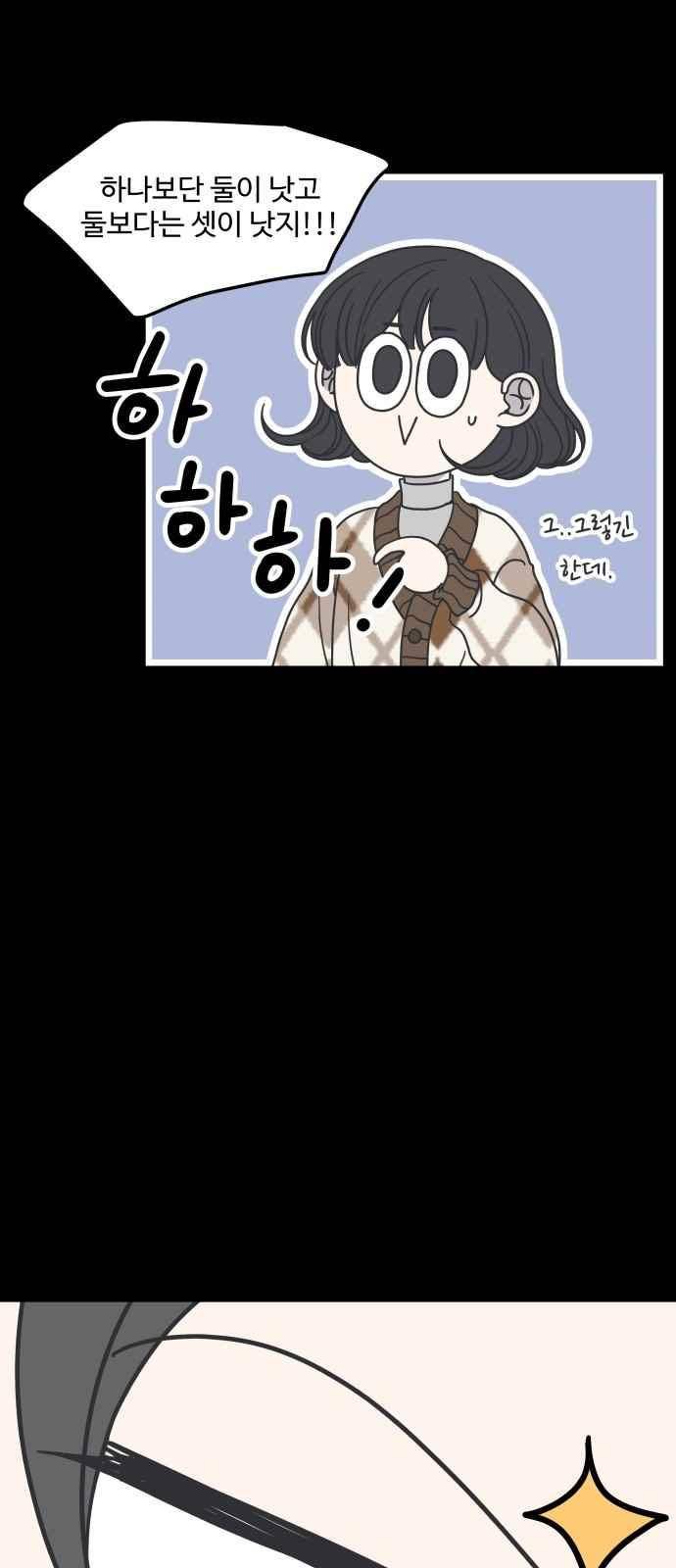 바른연애 길잡이 40화 11