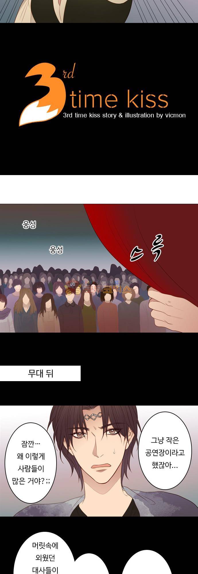 chapter 101 - 하데스 & 페르세포네 (5) 2