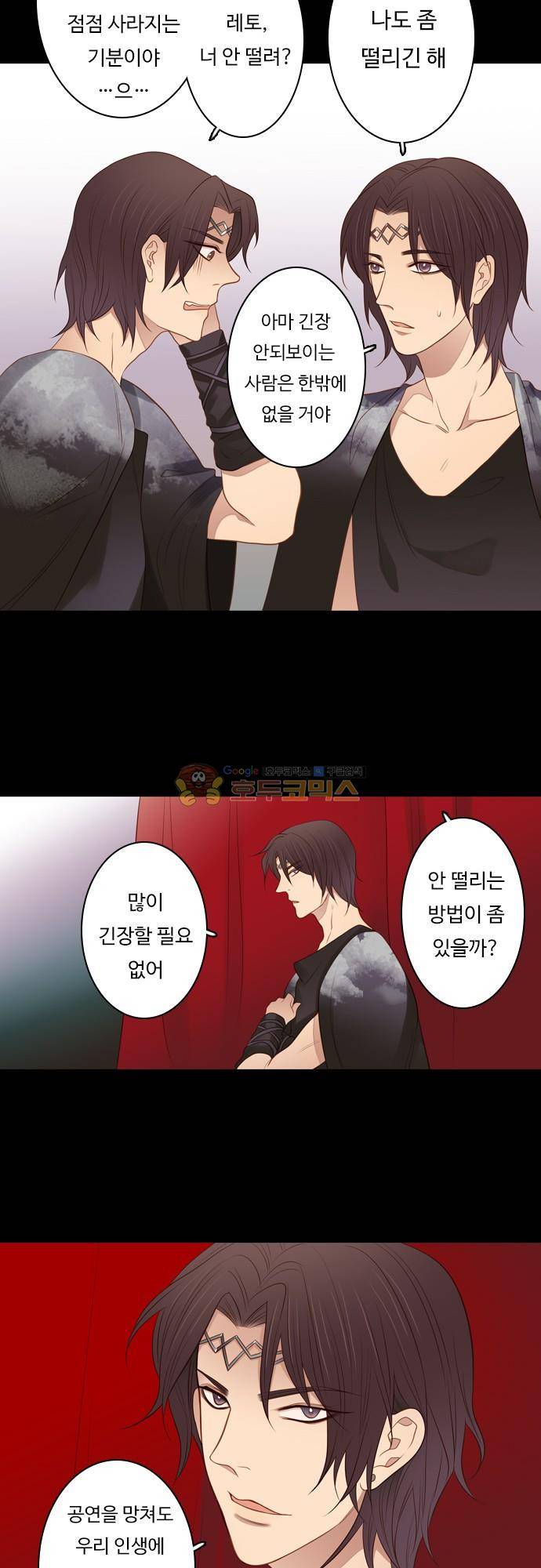 chapter 101 - 하데스 & 페르세포네 (5) 3