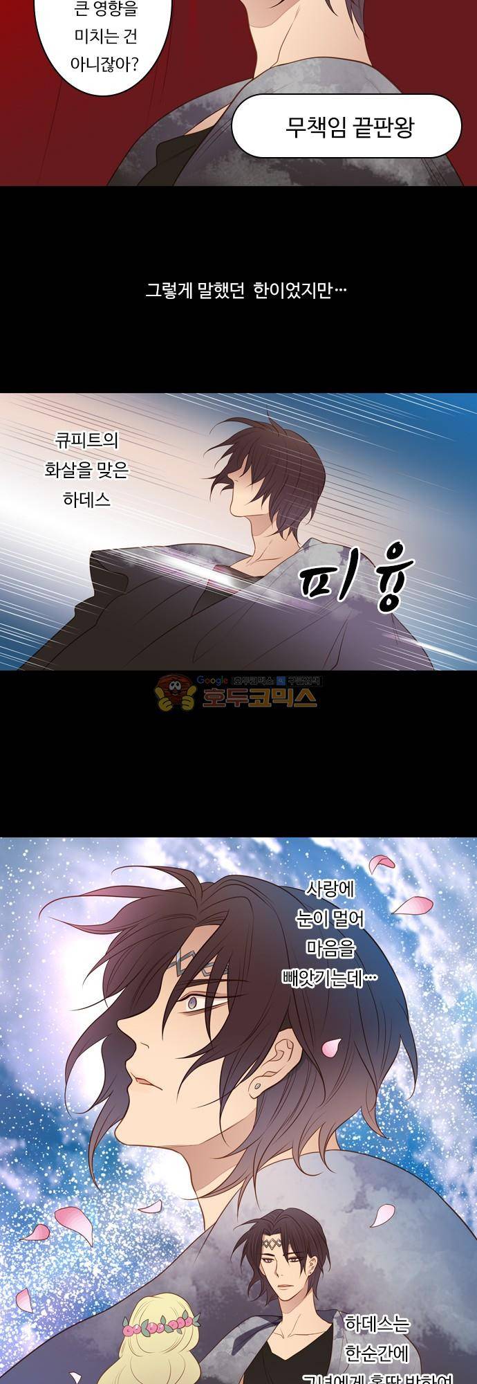 chapter 101 - 하데스 & 페르세포네 (5) 4