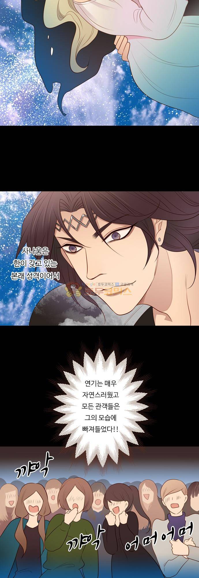 chapter 101 - 하데스 & 페르세포네 (5) 6