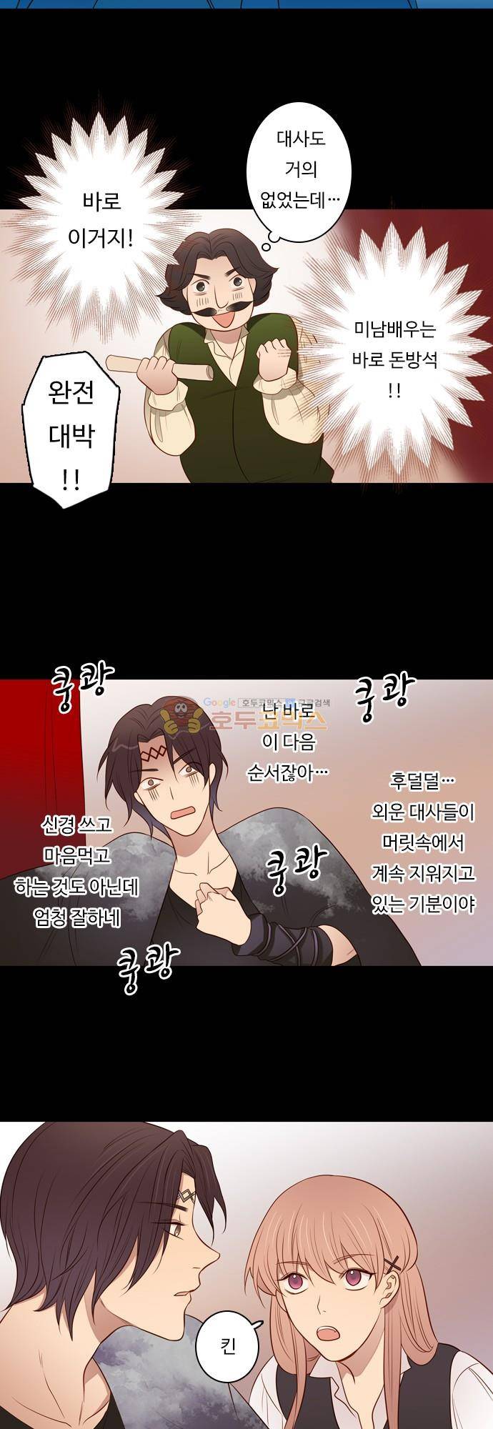 chapter 101 - 하데스 & 페르세포네 (5) 7