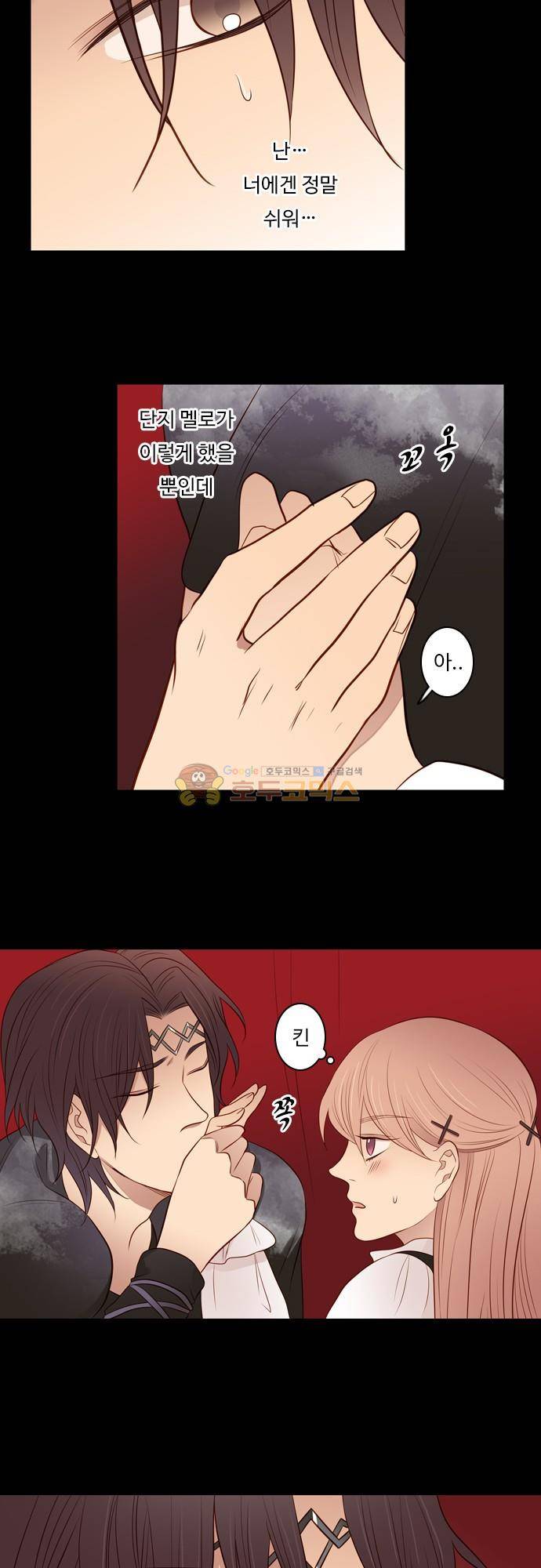 chapter 101 - 하데스 & 페르세포네 (5) 9