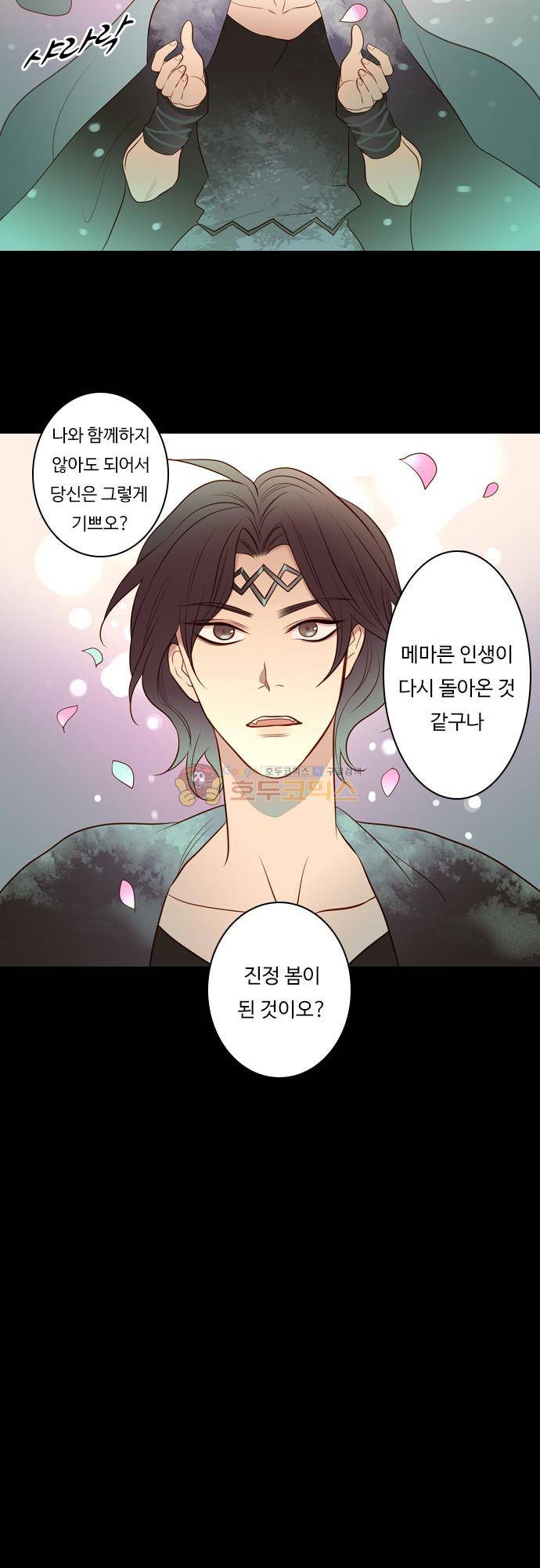 chapter 101 - 하데스 & 페르세포네 (5) 13