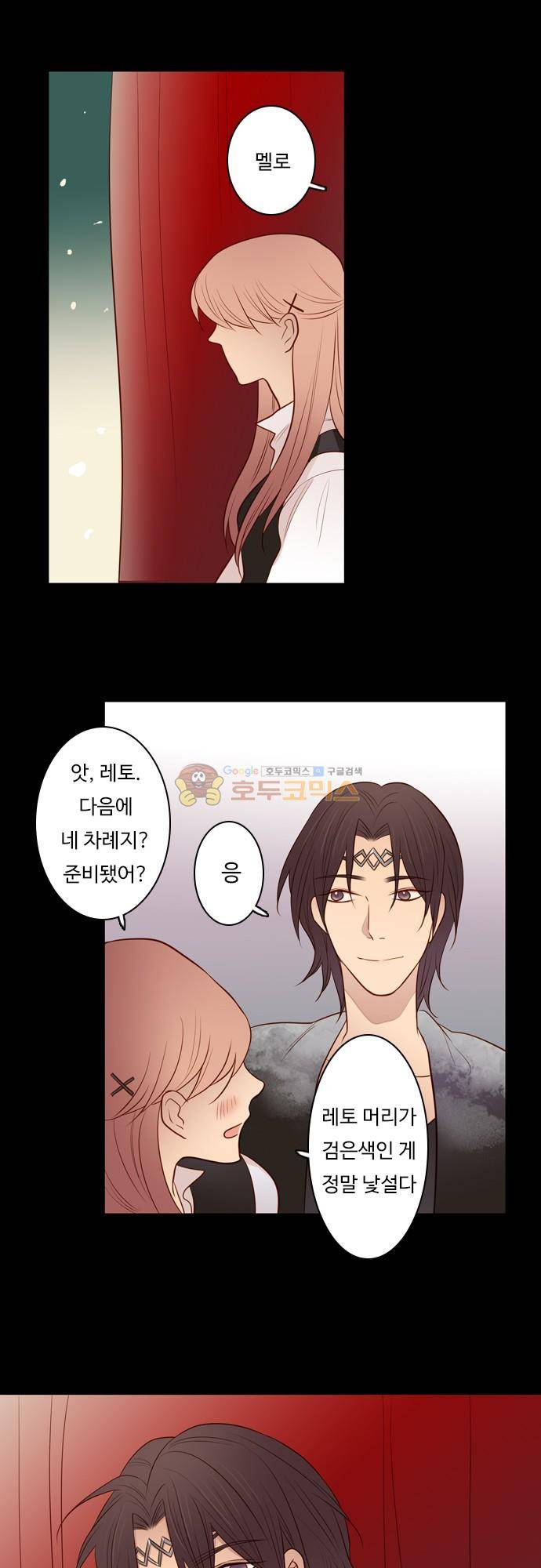 chapter 101 - 하데스 & 페르세포네 (5) 14