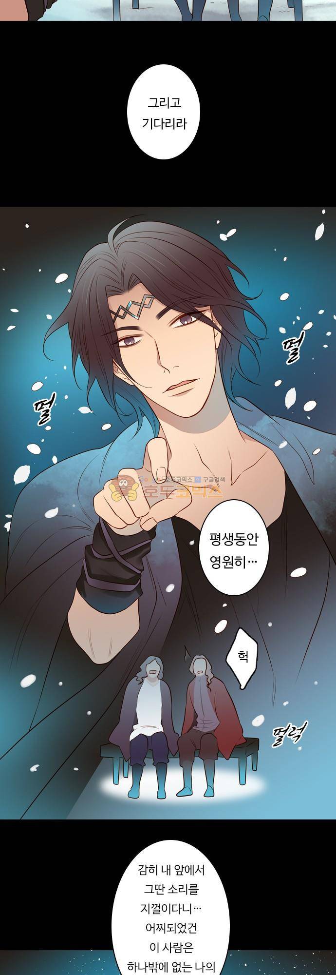 chapter 101 - 하데스 & 페르세포네 (5) 17