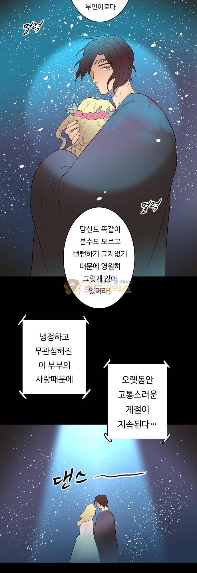 chapter 101 - 하데스 & 페르세포네 (5) 18