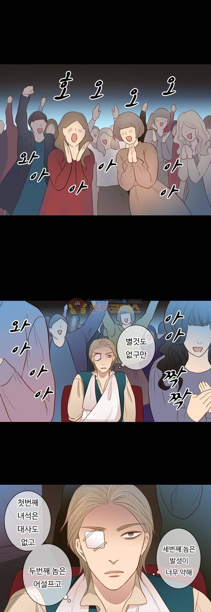 chapter 101 - 하데스 & 페르세포네 (5) 19