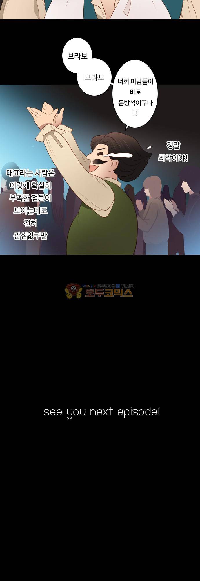 chapter 101 - 하데스 & 페르세포네 (5) 20