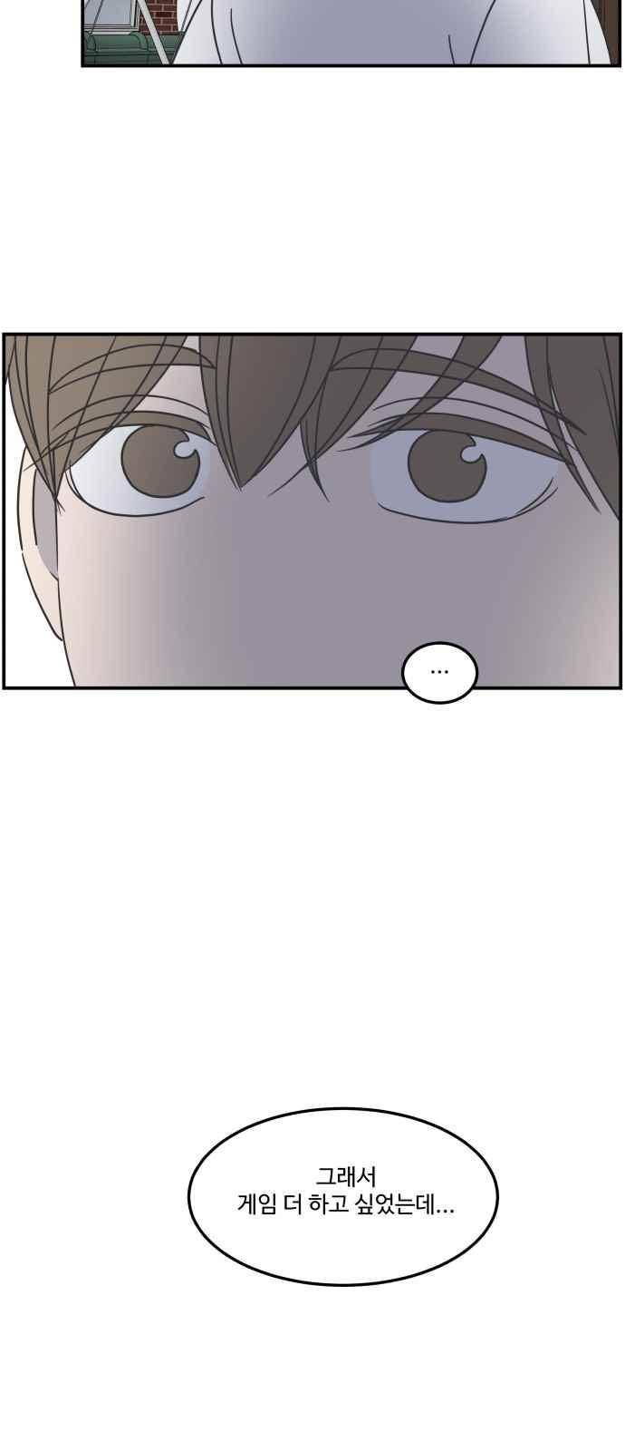 바른연애 길잡이 54화 12