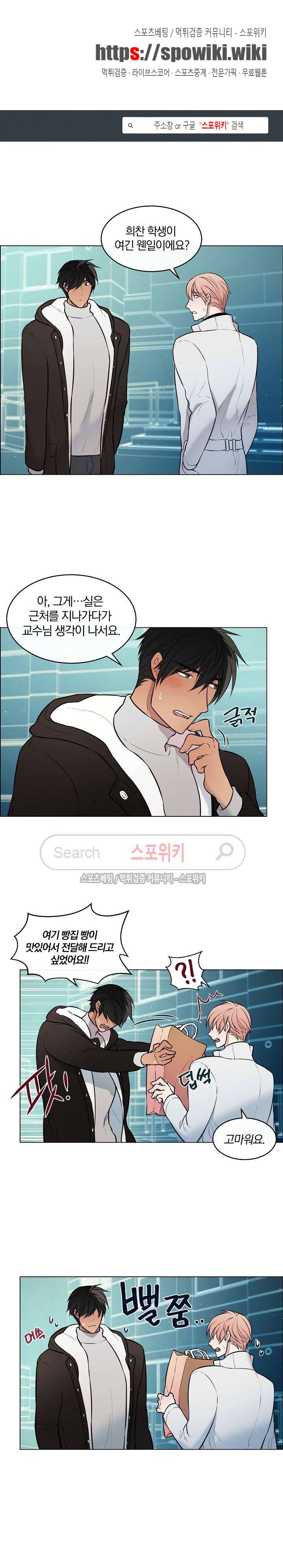 안경의 법칙 41화 1
