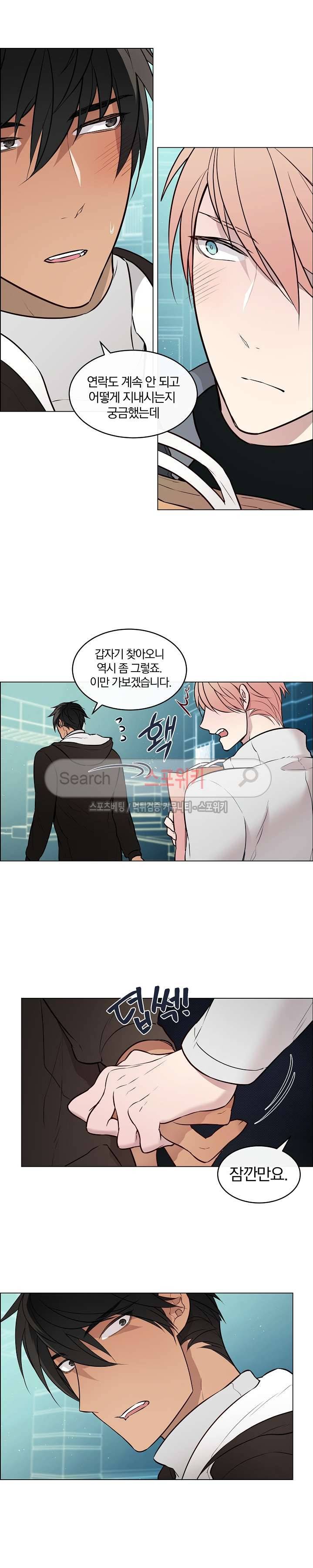 안경의 법칙 41화 2