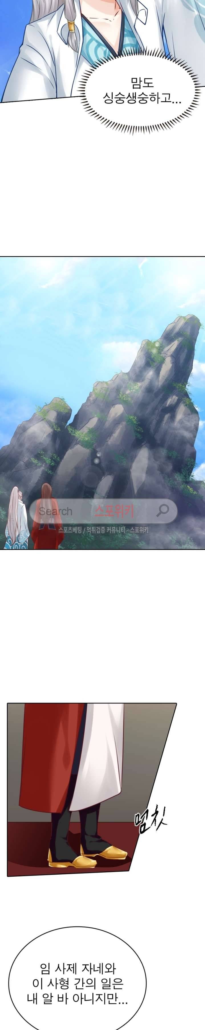 천신의 검혼 16화 3