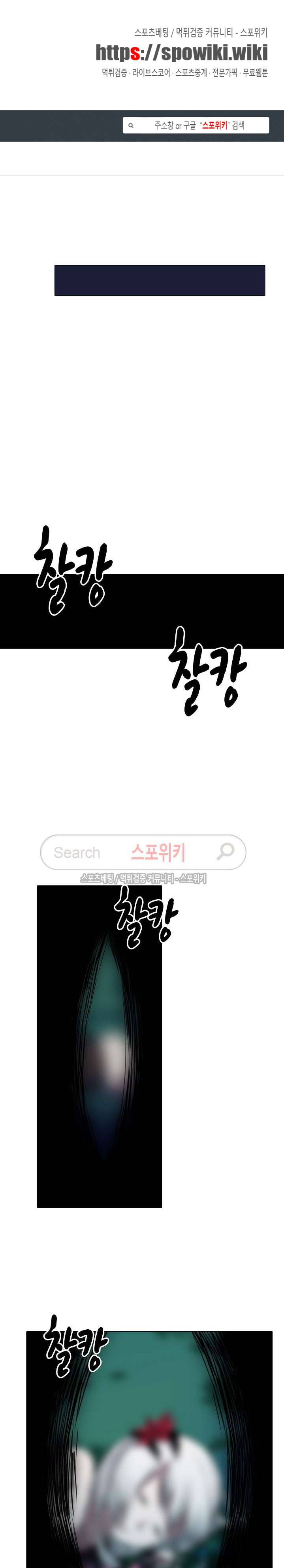 창조의 법칙 21화 1