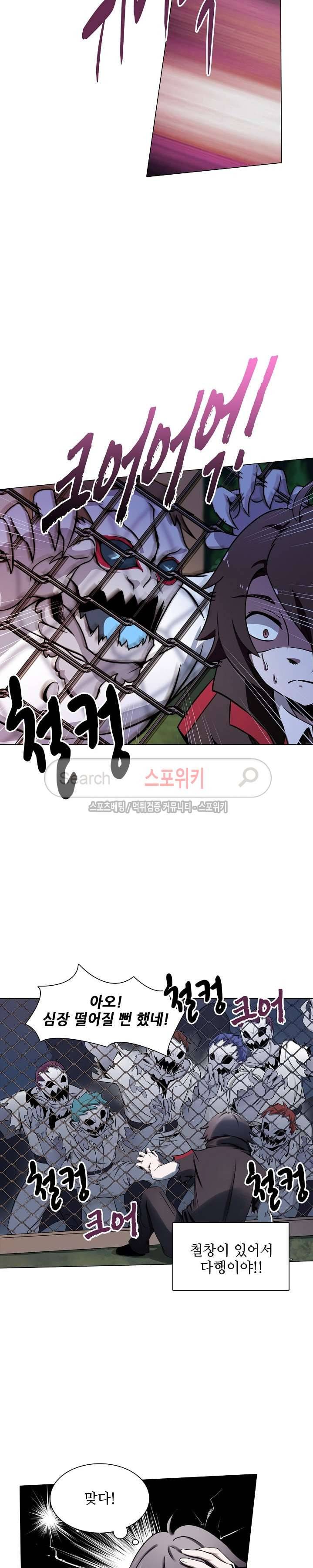 창조의 법칙 21화 3
