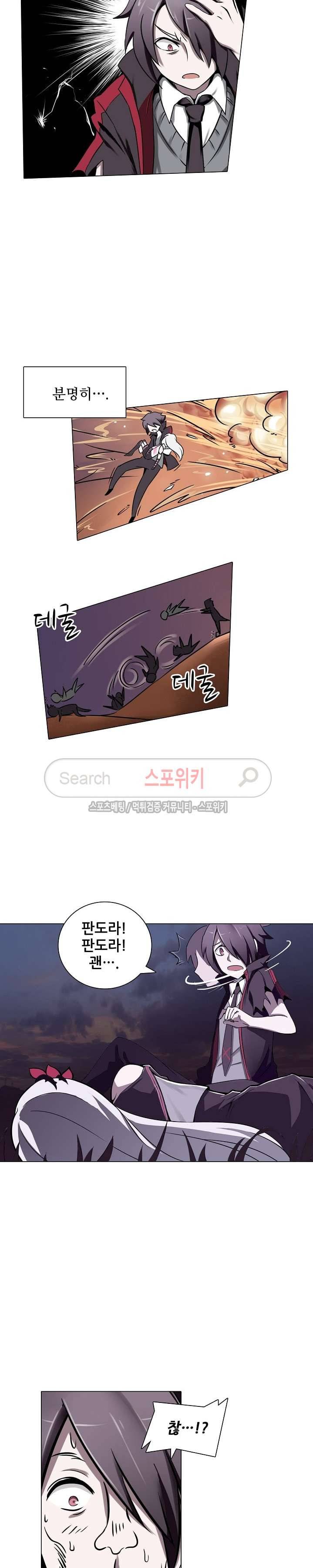 창조의 법칙 21화 4