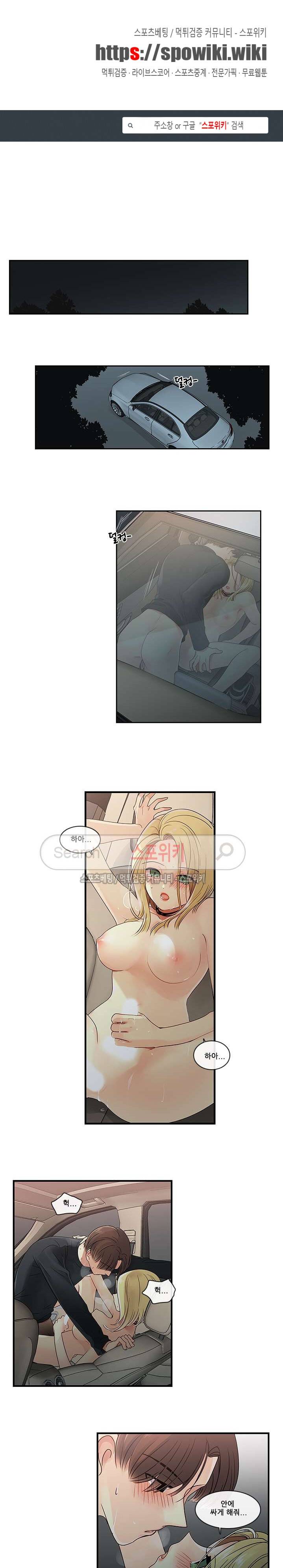 꽃을 든 여자 7화 1