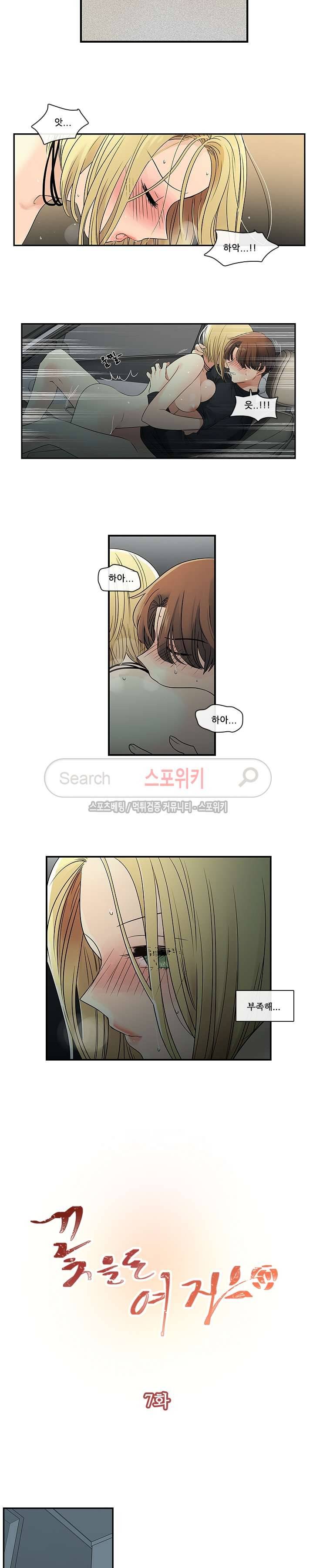 꽃을 든 여자 7화 4