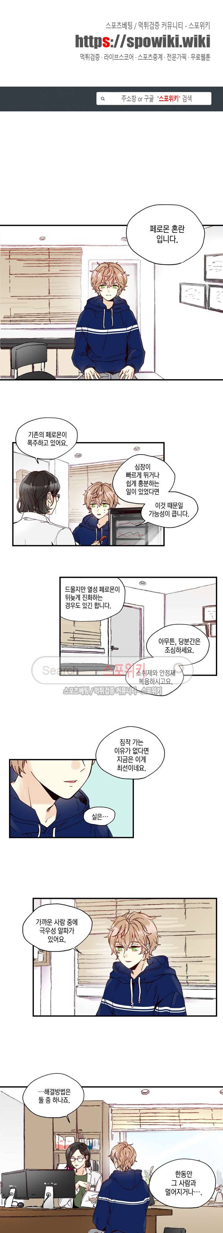 이토록 달콤한 12화 1